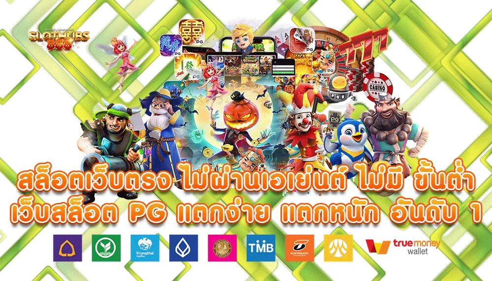 ufabet เว็บตรง 1
