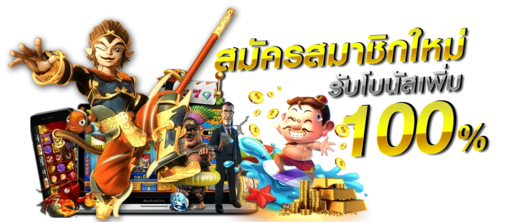 ufabet เว็บตรง 3